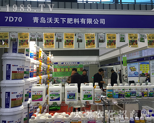 青島沃天下肥料亮相2016年南京植保會(huì)