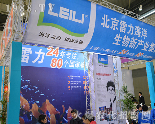 北京雷力綠色肥業(yè)2016全國植保雙交會上再創(chuàng)招商奇跡