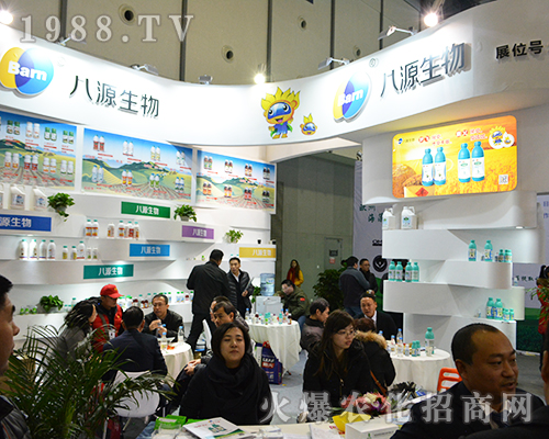 八源生物2016全國植保雙交會(huì)上積極宣傳