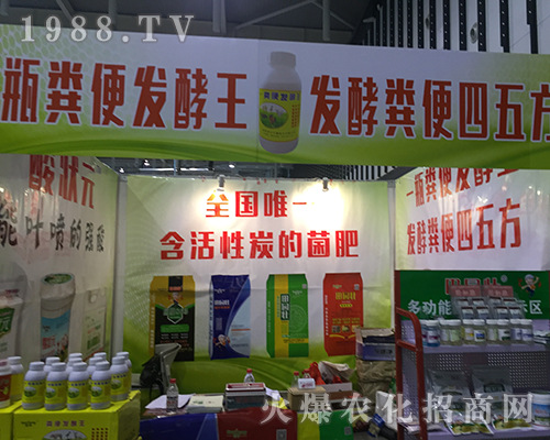 濟(jì)南國(guó)亨生物在2016全國(guó)植保會(huì)上一顆閃亮的星