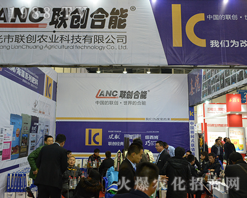 壽光市聯(lián)創(chuàng)農(nóng)業(yè)在2016全國植保雙交會大力宣傳