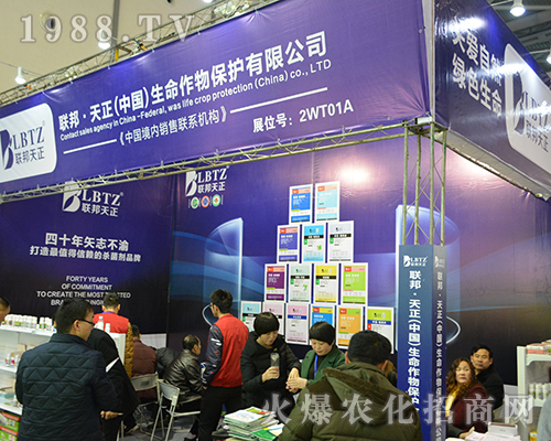 聯(lián)邦天正在2016年全國植保會接連簽單