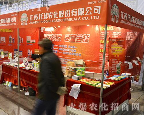 江蘇托球農(nóng)化在2016年全國植保會得到贊賞