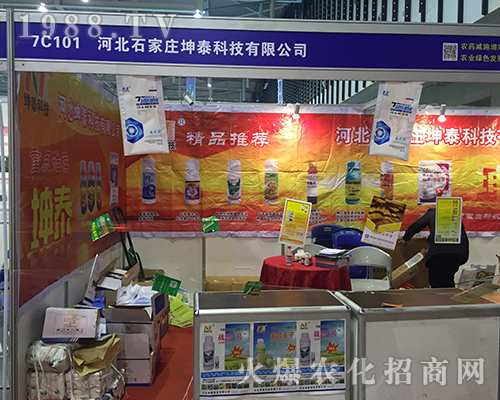 河北石家莊坤泰科技現(xiàn)身2016全國植保雙交會(huì)