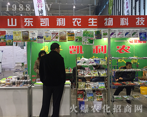 2016第32屆全國植保會山東凱利農(nóng)生物嶄露頭角