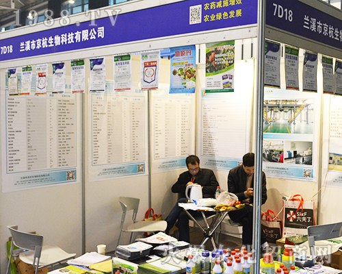 蘭溪市凈杭生物科技有限公司參展第32屆南京全國植保會
