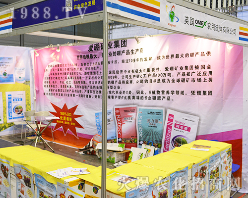 英國(guó)農(nóng)用流體有限公司在2016江蘇省植保會(huì)表現(xiàn)突出