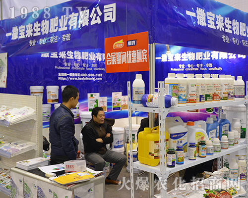 一撒寶來生物肥業(yè)有限公司在2016年全國植保會突破自我