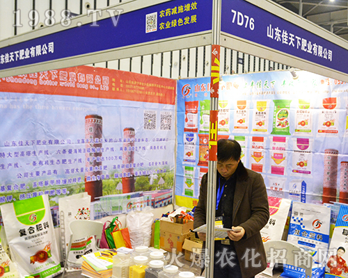 山東佳天下肥業(yè)有限公司重拳出擊2016江蘇省植保會