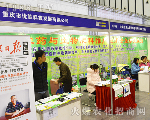 重慶市優(yōu)勝科技發(fā)展有限公司在2016江蘇省植保會上戰(zhàn)績赫赫