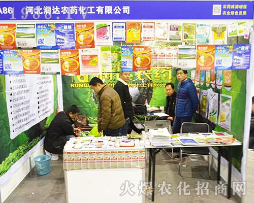 河北潤達農(nóng)藥化工有限公司在2016江蘇南京全國植保會上戰(zhàn)績赫赫