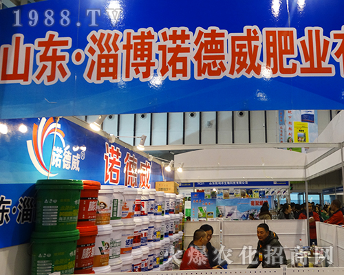 2016江蘇全國植保會上淄博諾德威肥業(yè)頗受好評