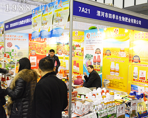 漯河市四季豐生物肥業(yè)有限公司在第32屆南京全國植保會會上全力以赴