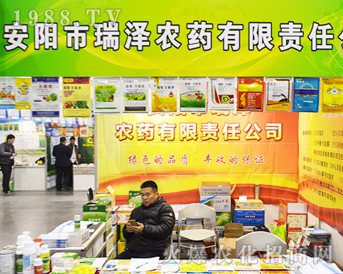 安陽(yáng)市瑞澤農(nóng)藥有限責(zé)任公司在2016全國(guó)植保雙交會(huì)收獲不斷