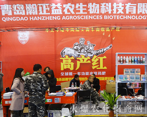 2016江蘇南京全國植保會上青島瀚正益農(nóng)收獲多多