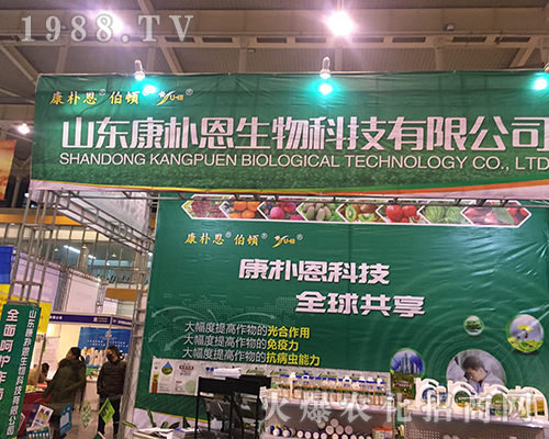 山東康樸恩生物在第32屆全國植保會成為焦點