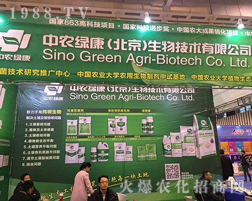 中農綠康在2016江蘇省植保會再現(xiàn)雄姿