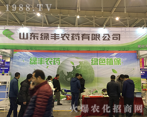 山東綠豐農(nóng)藥助力2016江蘇南京全國植保會