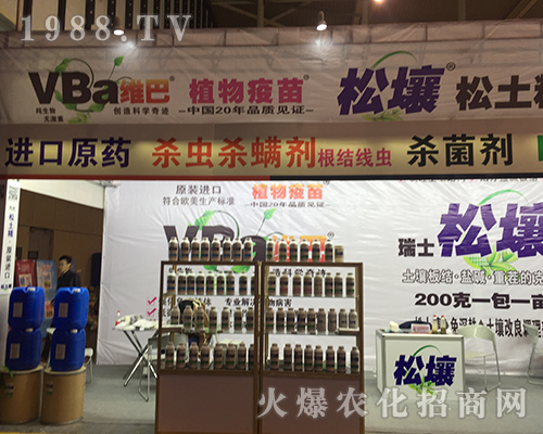 維巴在2016全國植保會大放異彩