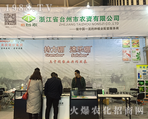 2016全國植保會上江蘇省臺州市農(nóng)資到人們的青睞