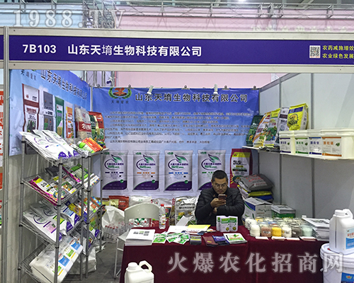 山東天堉肥業(yè)在2016全國(guó)植保會(huì)收獲頗豐