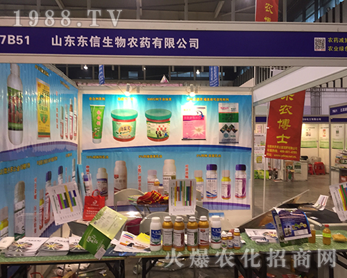 山東東信生物搶占2016年南京植保會焦點(diǎn)