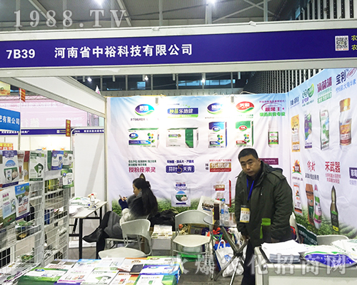 山東中裕生物科技在2016年南京植保會(huì)中大展身手