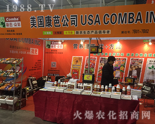 康芭·益果在2016年南京植保會上取得成功