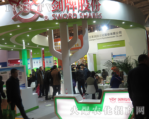 劍牌股份在2016年南京植保會全心全意為客戶服務(wù)