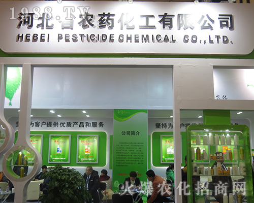 河北省農(nóng)藥化工2016江蘇省植保會(huì)上完美表現(xiàn)