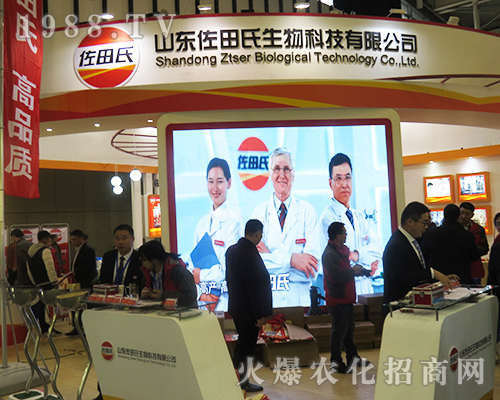 佐田氏肥料在2016江蘇省植保會上效果突出
