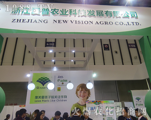 浙江愛普農業(yè)科技成功參展2016江蘇省植保會