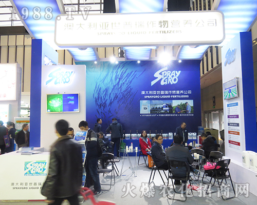 世昌生物在2016江蘇省植保會上宣傳