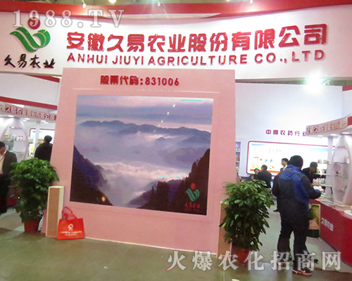 安徽久易農(nóng)業(yè)在2016江蘇省植保會得到人們的信賴