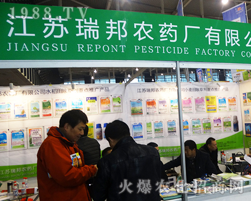 江蘇瑞邦農(nóng)藥廠在2016全國(guó)植保會(huì)嶄露頭角