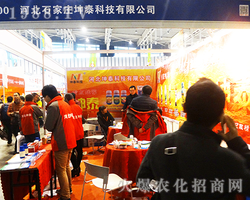 2016全國(guó)植保會(huì)上石家莊坤泰科技斗志昂揚(yáng)