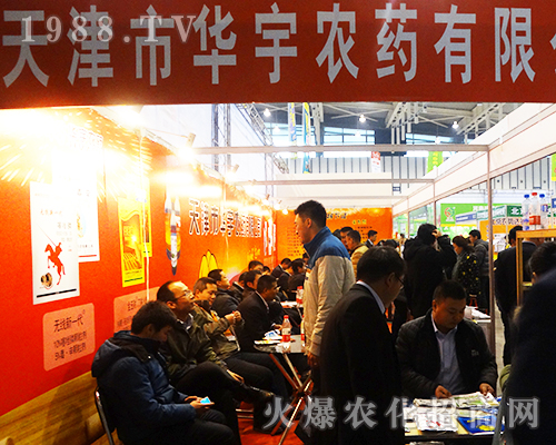 天津市華宇農(nóng)藥第32屆南京全國植保會上出彩展位引圍觀眾