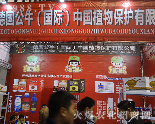 德國公牛在2016江蘇省植保會服務(wù)周到
