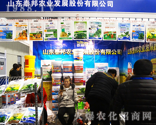 山東泰邦農(nóng)業(yè)在第32屆全國植保會聲名遠揚