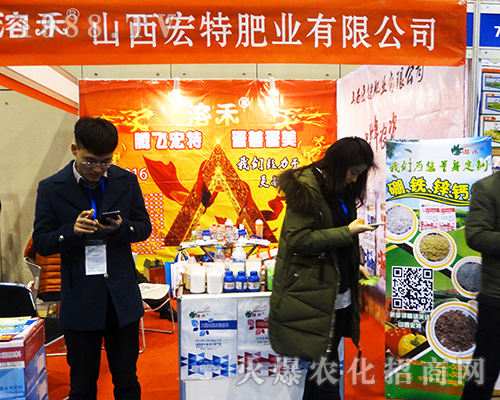 2016全國植保雙交會落幕，山西宏特肥業(yè)深入人心