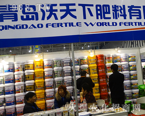 2016南京全國植保會上青島沃天下肥料引人注目