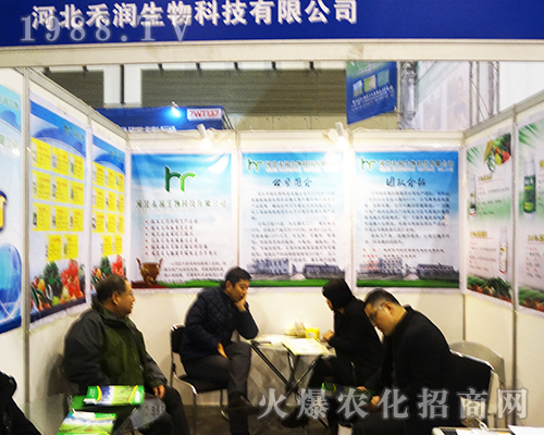 河北禾潤生物科技在2016南京全國植保會(huì)得到贊許