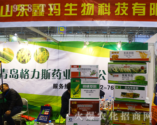 山東鑫瑪生物科技在2016南京全國植保會(huì)上生意盎然