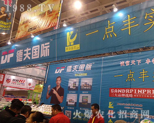 德夫國(guó)際在2016全國(guó)植保雙交會(huì)上用實(shí)力說話