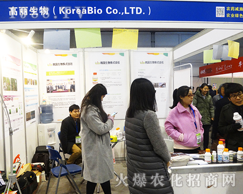 2016全國植保雙交會上高麗生物人氣爆棚