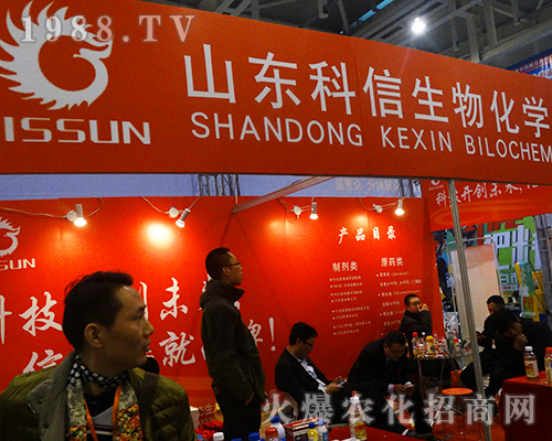 山東科信生物化學(xué)在2016全國(guó)植保雙交會(huì)上萬(wàn)眾矚
