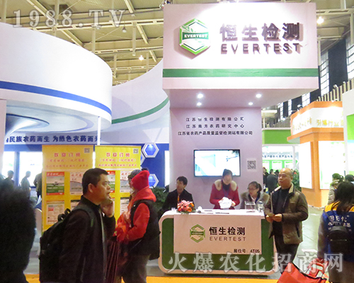 恒生檢測在2016年全國植保會火爆招商