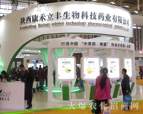 陜西康禾立豐生物在2016南京全國(guó)植保會(huì)力掀招商新風(fēng)暴