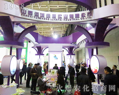 山東運(yùn)城綠康實(shí)業(yè)有限公司隆重參展2016全國植保會