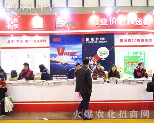 豐收邦在第32屆全國植保會獨領(lǐng)風騷